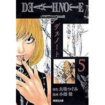 Ｄｅａｔｈ　ｂｏｘ   /集英社/小畑健（大型本） 未使用品】DEATH BOX（デスボックス）DEATHNOTE（デスノート