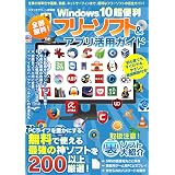 無料でwindowsが快適になる鉄板フリーソフト2017 窓の杜 公式 窓の杜編集部 アイティースリー 工学 Kindleストア Amazon