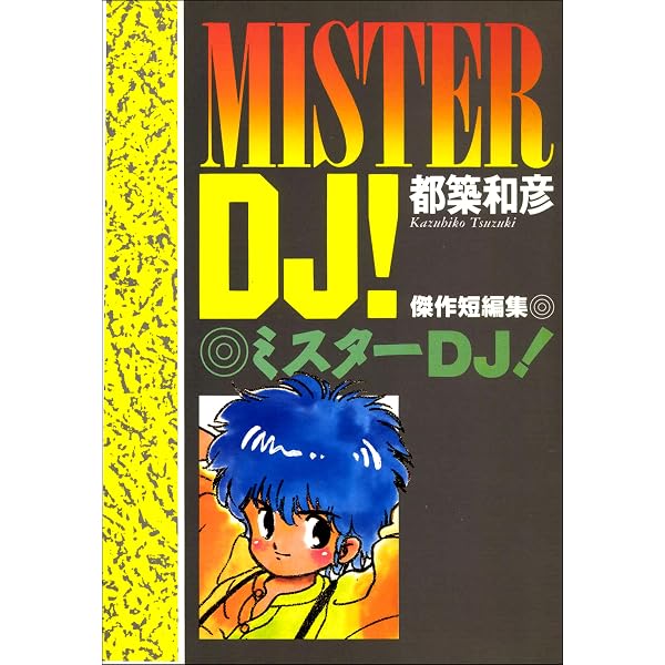 まあめいど―都築和彦CGコミックス | 都築 和彦 | 青年マンガ | Kindle
