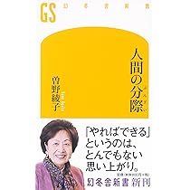 曽野綾子選集 II 全8巻 曽野綾子選集 2第8巻 | 曾野 綾子 |本 | 通販 | Amazon
