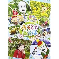 Amazon.co.jp: NHKいないいないばあっ!~ブンブン ブキューン!~ [DVD