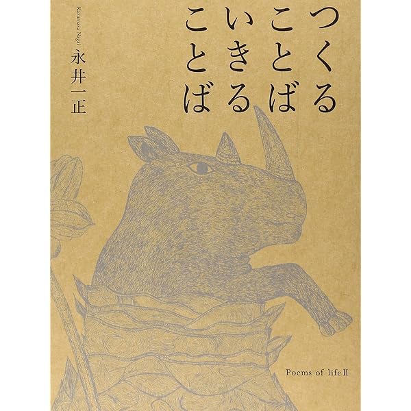 小*1様 永井一正の世界 通常版】永井一正作品集『LIFE』 | 芸術新聞社公式サイト