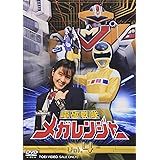 電磁戦隊 メガレンジャー VOL.4 [DVD]