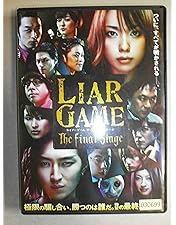 Amazon.co.jp: ライアーゲーム シーズン2 DVD-BOX : 戸田恵梨香, 松田