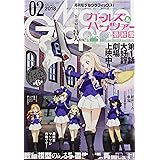 モデルグラフィックス 2018年 02 月号 [雑誌]
