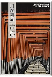 【初版！】愛の渇き　三島由紀夫　新潮社　昭和25年　川端康成　太宰治 初版！】愛の渇き 三島由紀夫 新潮社 昭和25年 川端康成 太宰治 Amazon.co.