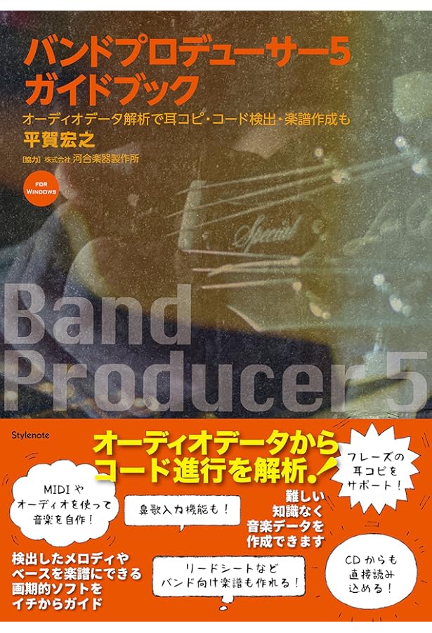 スコアメーカー公式ガイドブック 〜スキャナも活用して多様な楽譜を簡単に スコアメーカー公式ガイドブック 〜スキャナも活用して多様な楽譜を