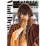 ヴラド・ドラクラ　2巻 (HARTA COMIX)