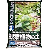 Amazon アイリスオーヤマ 培養土 ゴールデン粒状培養土 観葉植物用 14l Diy 工具 ガーデン