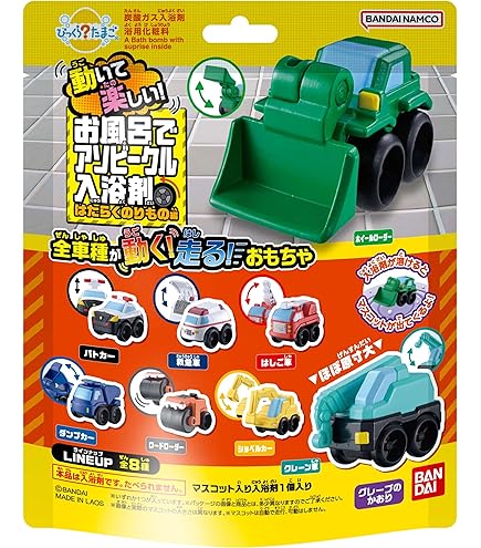 Amazon.co.jp: トミカ建設車両 マスコット入りバスボール 炭酸入浴料