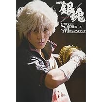 映画 銀魂2 掟は破るためにこそある SILVER MEMORIES ビジュアル