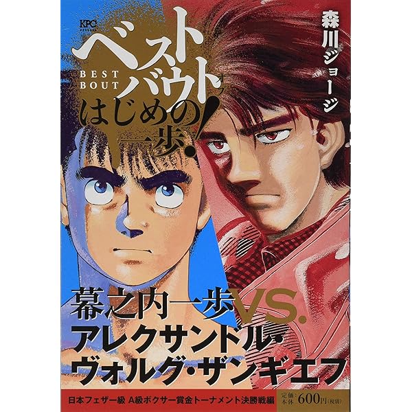 はじめの一歩 幕之内一歩 真田一機 タイトルマッチ ミニポスター はじめの一歩 真田一機vs幕之内一歩 販促ポスター - メルカリ