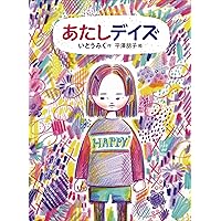 【中古】 おじいちゃんが戦った日中戦争/杉並けやき出版/河村太美雄 中古】 おじいちゃんが戦った日中戦争/杉並けやき出版/河村太美雄