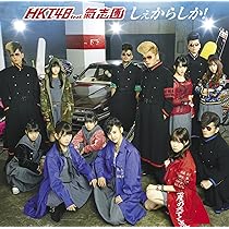 Amazon.co.jp: バグっていいじゃん(TYPE-A)(DVD付): ミュージック