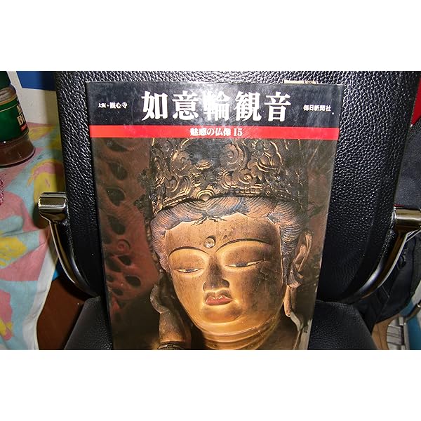 Amazon.co.jp: 魅惑の仏像〈1-20〉 全20冊セット : 小川 光三: 本