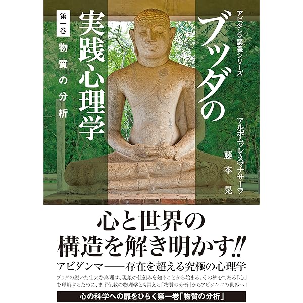 【限定希少品】ブッダの実践心理学　全８巻+初期仏教キーワード本付き 希少】ブッダの実践心理学 全巻+初期仏教キーワード本付 アビダンマ