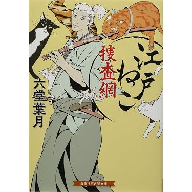 Amazon.co.jp 売れ筋ランキング: 招き猫文庫 の中で最も人気のある商品です