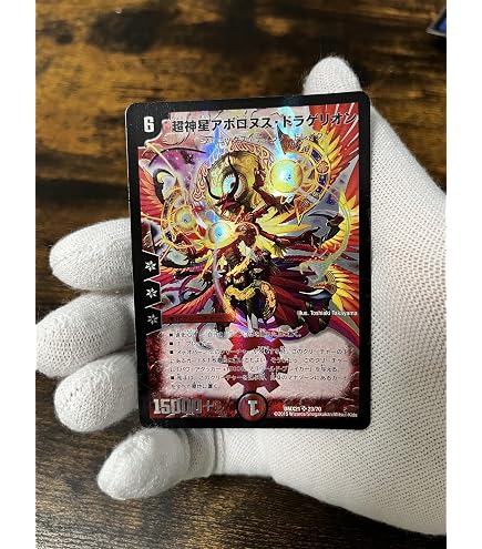 Amazon.co.jp: デュエルマスターズ DMX22-b-052-SR 《世紀末ヘヴィ