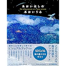 Amazon.co.jp: BLUE OCEAN DOME 海と話そう。 : 原 研哉＋日本