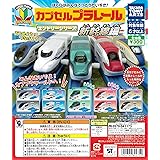カプセルプラレール エントリーシリーズ 新幹線編 全10種 ガチャガチャ カプセルトイ