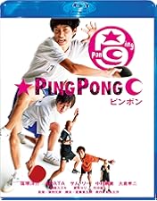 Amazon.co.jp: ピンポン COMPLETE BOX(完全生産限定版) [Blu-ray