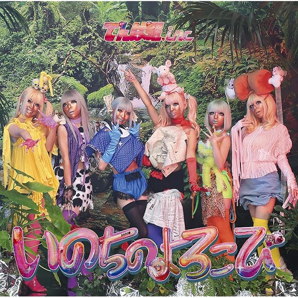 豪華版ねぇきいて？宇宙を救うのは、きっとお寿司・・・ではなく、でんぱ組.inc！ Amazon.co.jp: ねぇきいて?宇宙を救うのは、きっとお寿司…では