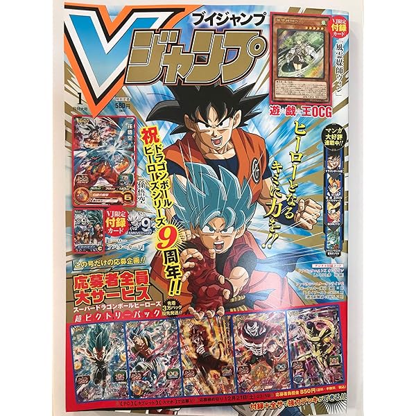 Vジャンプ 2022年 07 月号 [雑誌] |本 | 通販 | Amazon