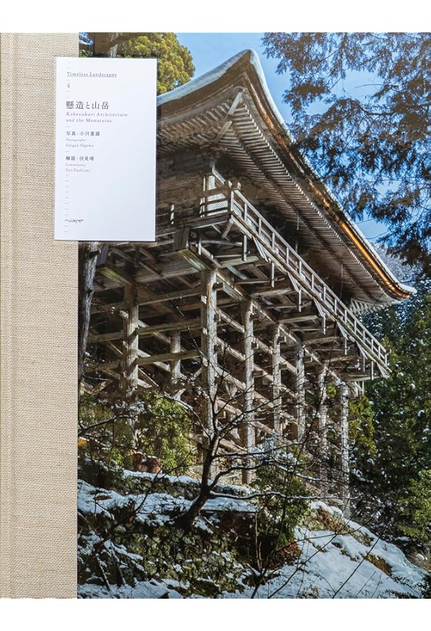 Amazon.co.jp: 沖縄と琉球の建築|Timeless Landscapes 3 : 小川重雄