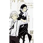 文豪ストレイドッグス iPhone8,7,6 Plus 壁紙(1242×2208) 中島敦(なかじま あつし),芥川龍之介(あくたがわ りゅうのすけ) 文豪ストレイドッグス iPhone8,7,6 Plus 壁紙(1242×2208) 中島敦(なかじま あつし),芥川龍之介(あくたがわ りゅうのすけ)