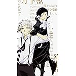 文豪ストレイドッグス iPhone SE第2~3世代 8~6 壁紙 視差効果 中島敦(なかじま あつし),芥川龍之介(あくたがわ りゅうのすけ) 文豪ストレイドッグス iPhone SE第2~3世代 8~6 壁紙 視差効果 中島敦(なかじま あつし),芥川龍之介(あくたがわ りゅうのすけ)