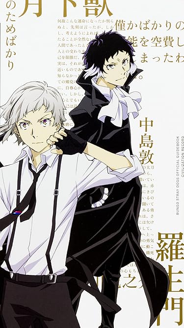 アプリゲームとコラボしたことのあるアニメや芸能人 - 中島敦（なかじま あつし）,芥川龍之介（あくたがわ りゅうのすけ）