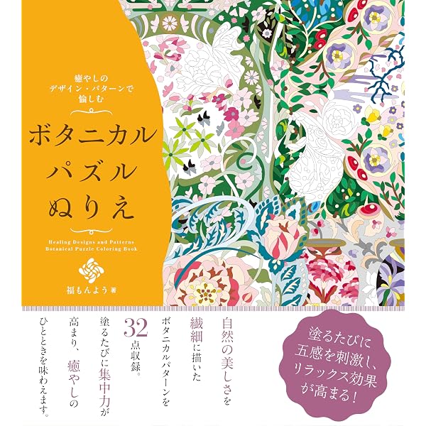 Amazon.co.jp: リラックス塗り絵 美しいケルト模様 (大人の塗り絵