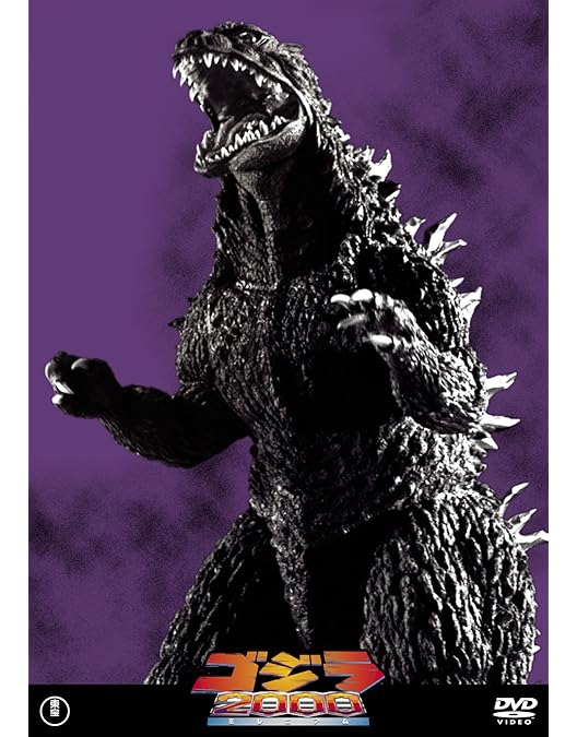 Amazon.co.jp: ゴジラ×メガギラス G消滅作戦 東宝DVD名作セレクション