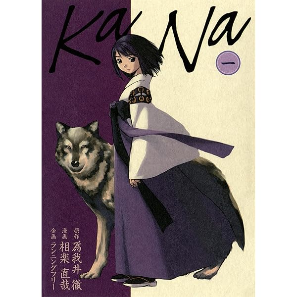 99 ～NINETYNINE～ 1巻 (ガムコミックスプラス) | 宗我部
