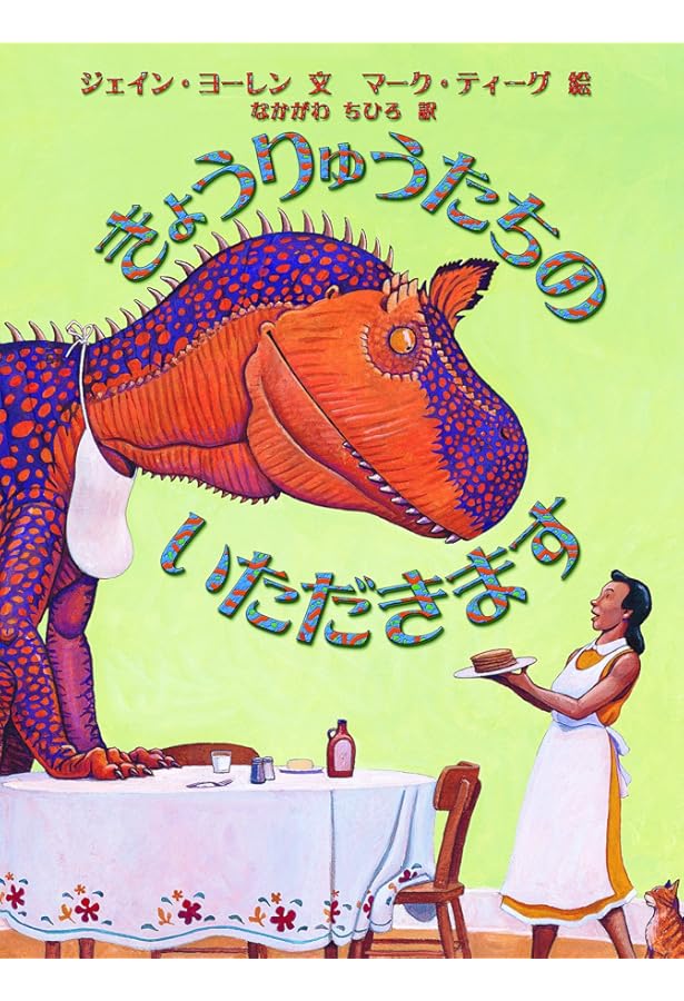 きょうりゅう 恐竜フィギュア図鑑Z＜ゼット＞の商品ページ｜卸・仕入れサイト