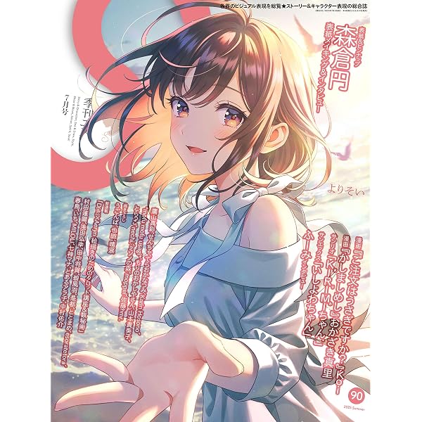 ご注文はうさぎですか Vol.2 千夜 PP Amazon | Is the Order a Rabbit?, Vol. 2 (English Edition) [Kindle