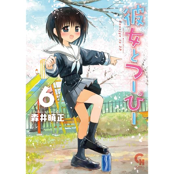 Amazon.co.jp: ないしょの予習 7 (コミックヘヴン) eBook : 森井暁正