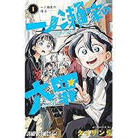 Amazon.co.jp: タコピーの原罪 コミック 上・下巻 全2冊セット