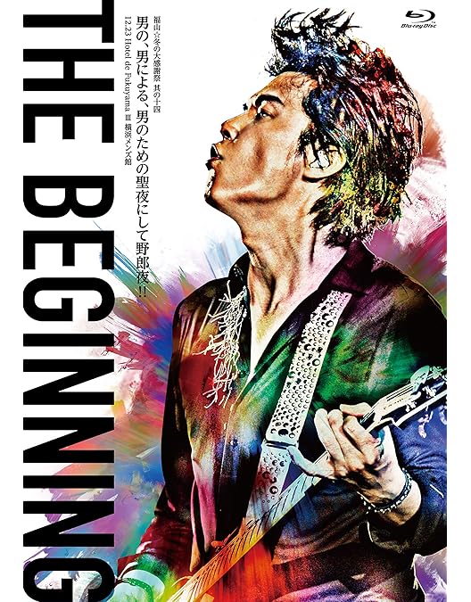 Amazon.co.jp: 福山☆夏の大感謝祭 俺とおまえのStadium Live