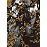 龍大全2 漢たちの軌跡 ―龍が如く人物録―