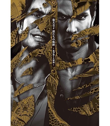 Amazon.co.jp: TUBBZ BOX EDITION 『龍が如く』 桐生一馬 PVC製 塗装