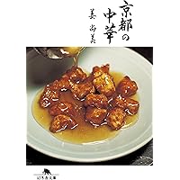 何度でも食べたい。 あんこの本 (文春文庫 か 76-1) | 姜 尚美