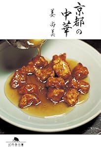 何度でも食べたい。 あんこの本 (文春文庫 か 76-1) | 姜 尚美 |本