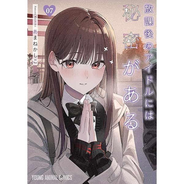2571❤きみって私のこと好きなんでしょ?2冊組 Amazon.co.jp: きみって私のこと好きなんでしょ?(2) (ガンガン