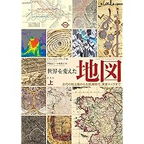世界考古学地図 世界考古学地図 【公式通販】