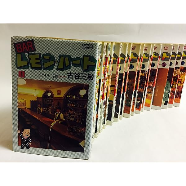 Amazon.co.jp: BARレモン・ハート 文庫版 コミック 1-26巻セット (双葉