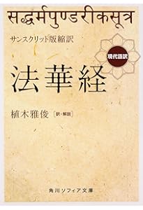 サンスクリット語　大乗経典　vol1〜6 セット サンスクリット語 大乗経典 vol1〜6 セット 般若心経de