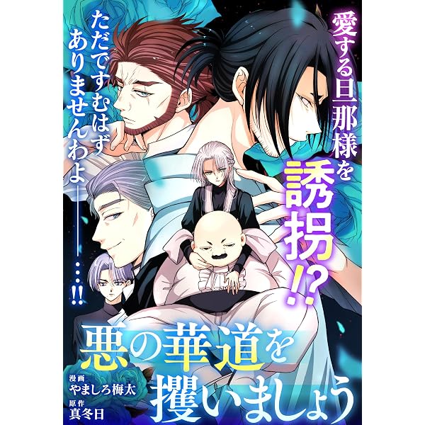 Amazon.co.jp: 銀河戦国群雄伝ライ 27 eBook : 真鍋譲治: Kindleストア