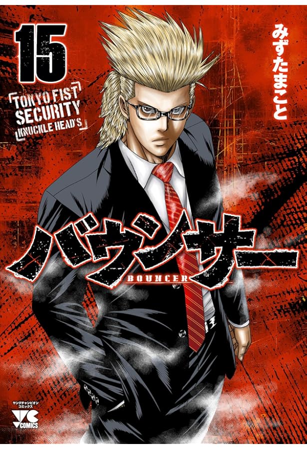 OUT 27 (27) (ヤングチャンピオンコミックス) | 井口達也, みずたま