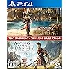 アサシン クリード オリジンズ ＋ アサシン クリード オデッセイ ダブルパック